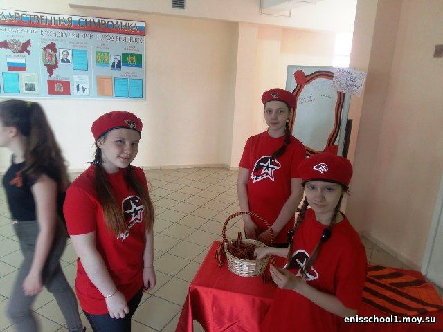 http://enisschool1.moy.su/arhiv/05052018/ee6QrTcEtMI.jpg
