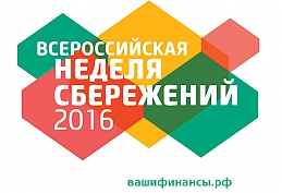 http://enisschool1.moy.su/arhiv/1/October/nedelja_sberezhenij_2016.png