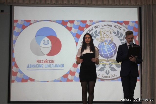http://enisschool1.moy.su/arhiv/2017-2018/29032018/IMG_4317.jpg