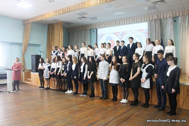 http://enisschool1.moy.su/arhiv/2017-2018/29032018/IMG_4331.jpg