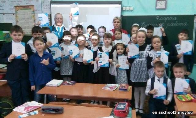 http://enisschool1.moy.su/arhiv/2018-2019/07032019/IMG-20190311-WA0002.jpg