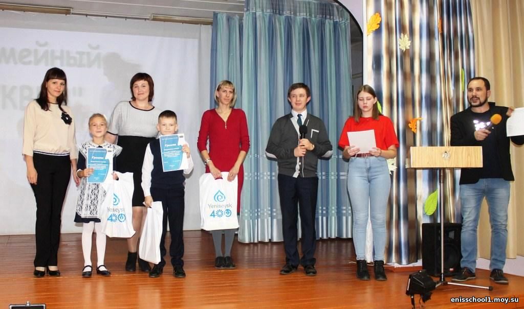 http://enisschool1.moy.su/arhiv/2018-2019/11102018/IMG_0568.jpg