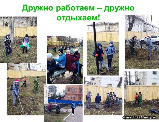 http://enisschool1.moy.su/arhiv/2018-2019/1752019/XTUJ3y4wwj0.jpg