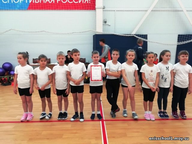 http://enisschool1.moy.su/arhiv/2018-2019/november2018/IMG_20181117_105112.jpg