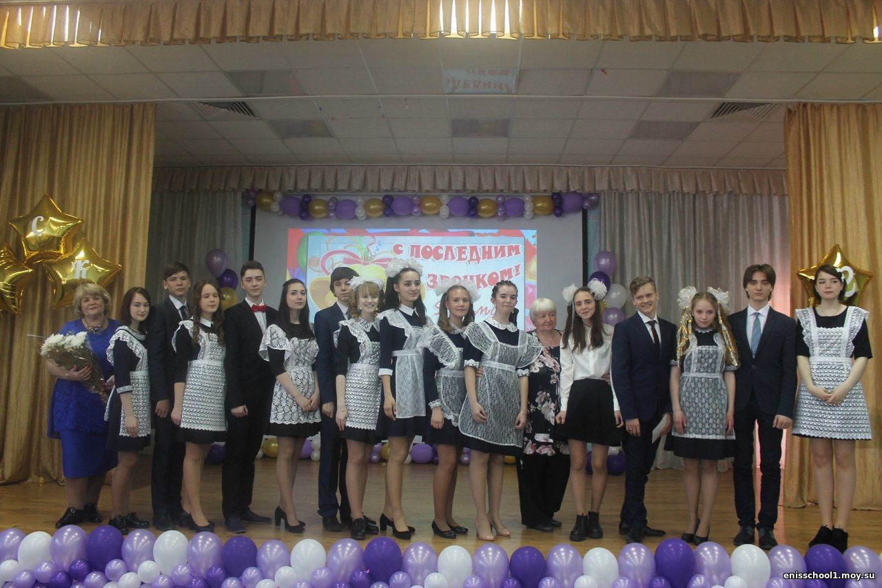 http://enisschool1.moy.su/arhiv/25052018/2.jpg