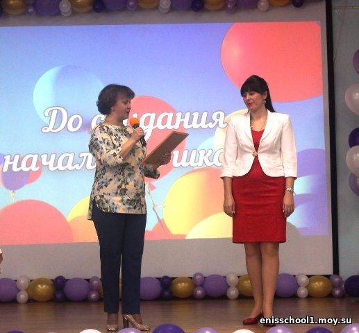 http://enisschool1.moy.su/arhiv/25052018/22.jpg