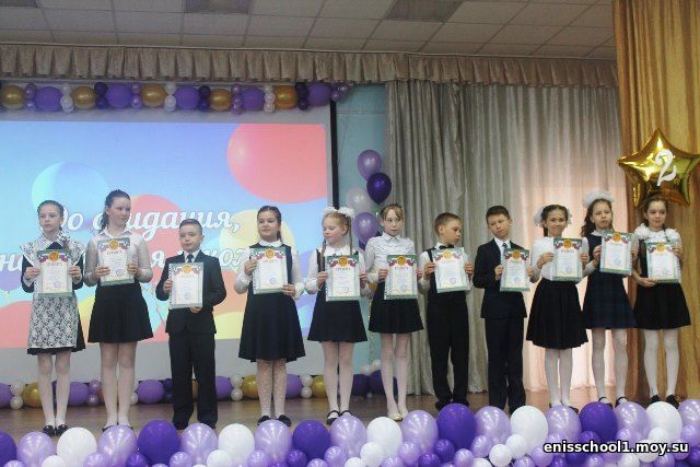 http://enisschool1.moy.su/arhiv/25052018/23.jpg