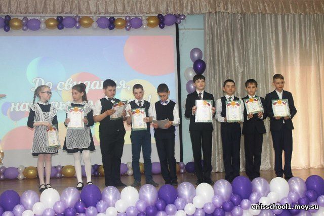 http://enisschool1.moy.su/arhiv/25052018/24.jpg